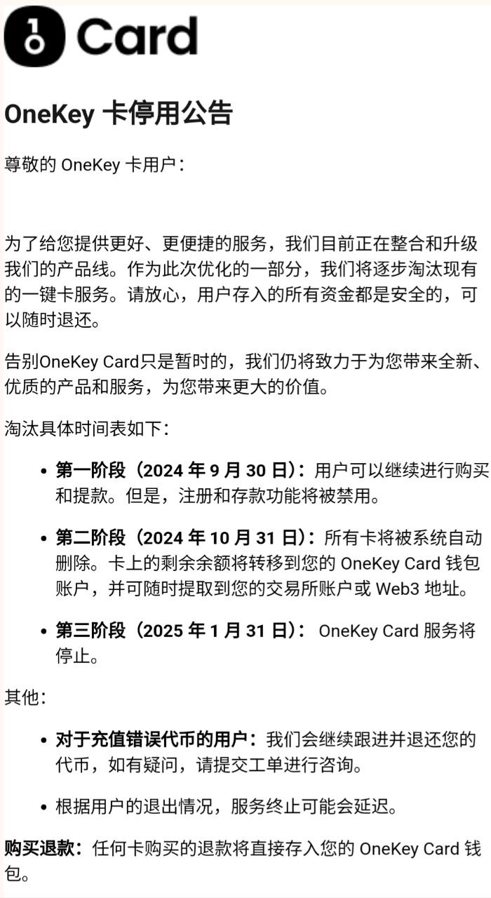 Onekey Card虚拟卡要下架了,还有什么虚拟卡可用?